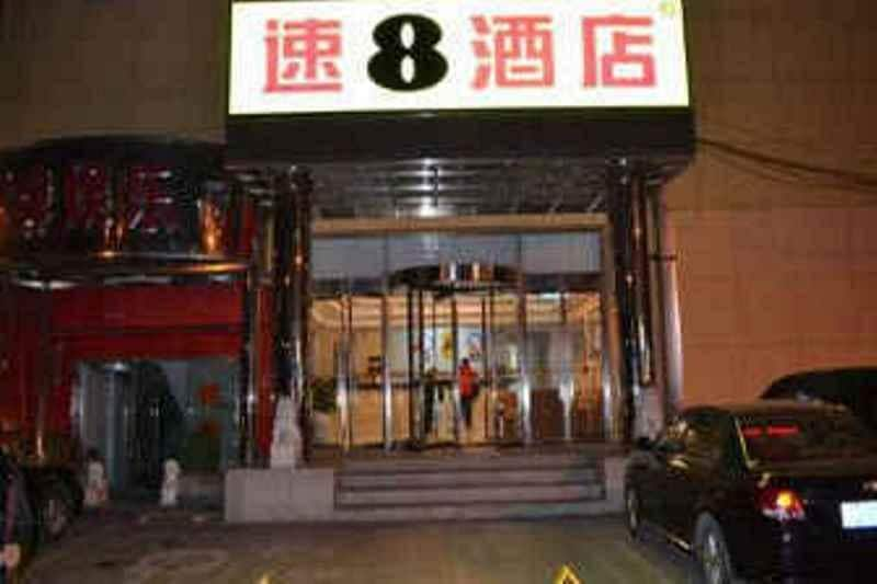 Super 8 Hotel Beijing Nan Zhan Si Lu Tong