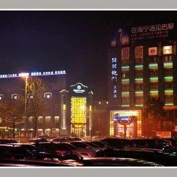 Wuyue Qianmen Hotel