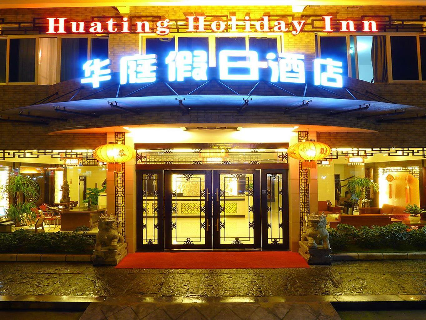 Huating Holiday Inn Guilin