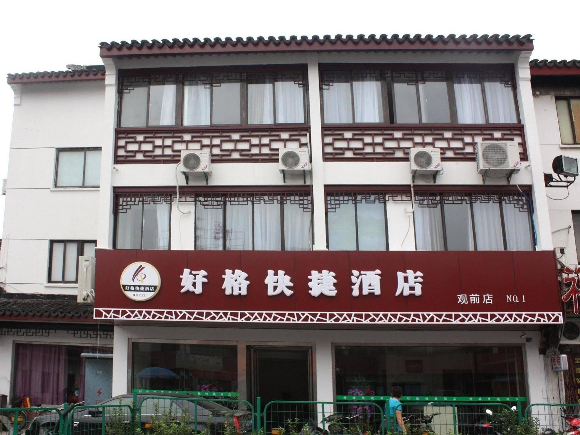 Suzhou Haoge Inn
