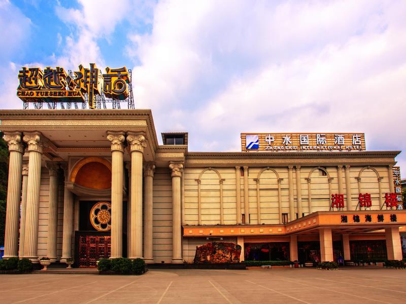 Guilin Zhongshui International Hotel