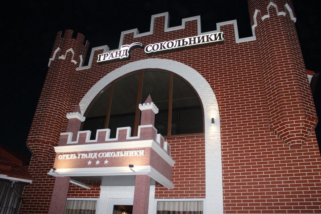 Hotel Grand Sokolniki