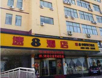 SUPER 8 HOTEL QINGDAO JIAONAN HENG LI YUAN