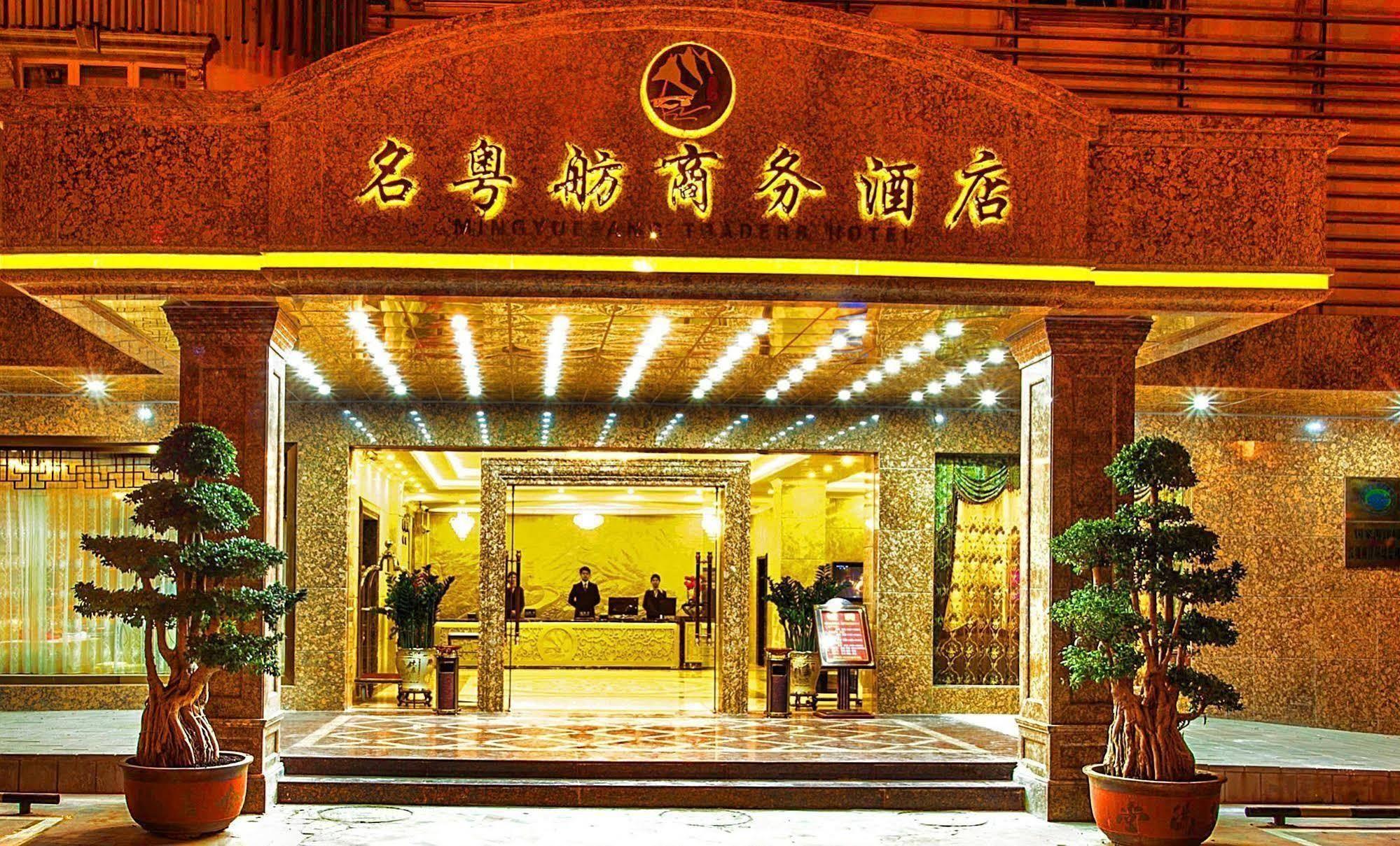 Mingyuefang Hotel