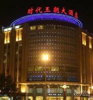 Xianyang Times Dynasty Hotel