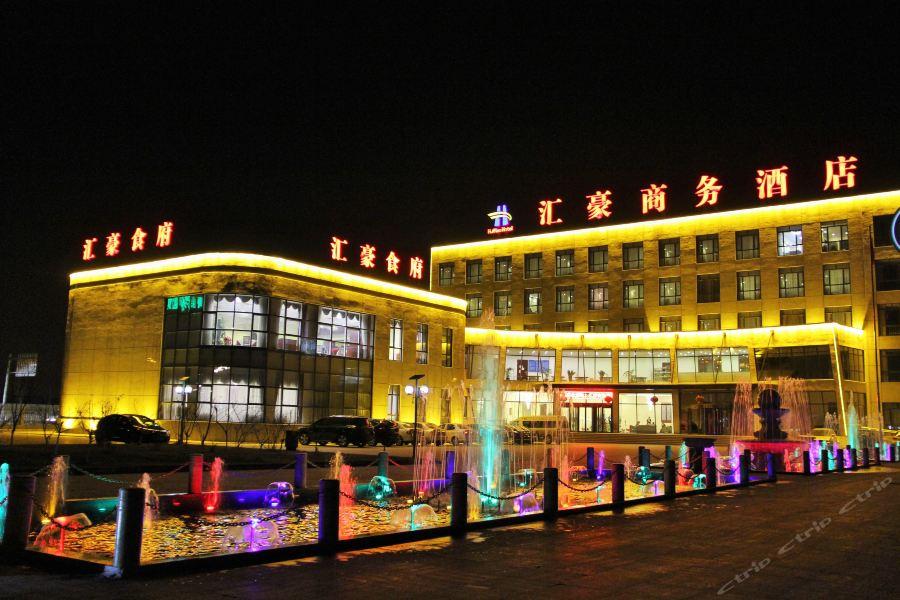 Tianjin Huihao Business Hotel