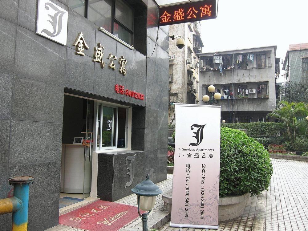Four Leaf Inn Jinsheng - Guangzhou