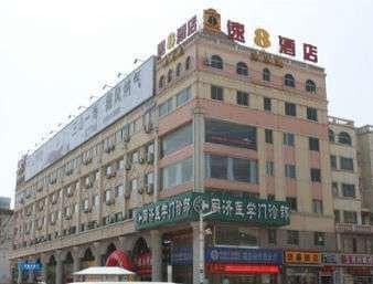 Super 8 Hotel Weihai Railway Station