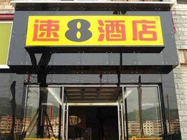 Super 8 Hotel Chishui He Bin Xi Lu