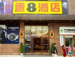 Super 8 Hotel Guangan Linshui Long Tai Bai Huo