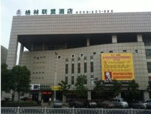 GreenTree Alliance Changzhou University City Hotel