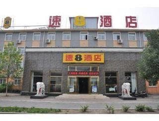 Super 8 Hotel Qinhuangdao Qinhuang RuHaiChu