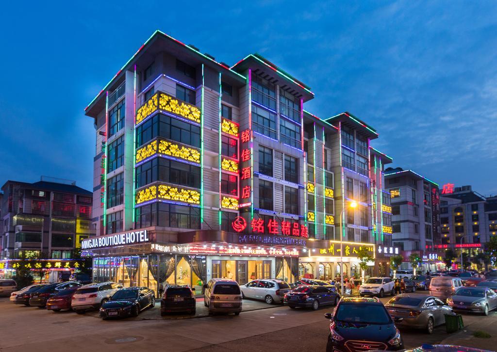 Yiwu Mingjia Hotel