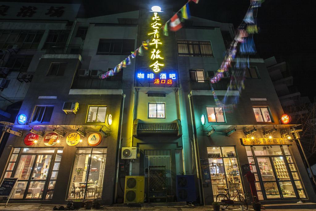 Huangshan Kunlun International Hostel